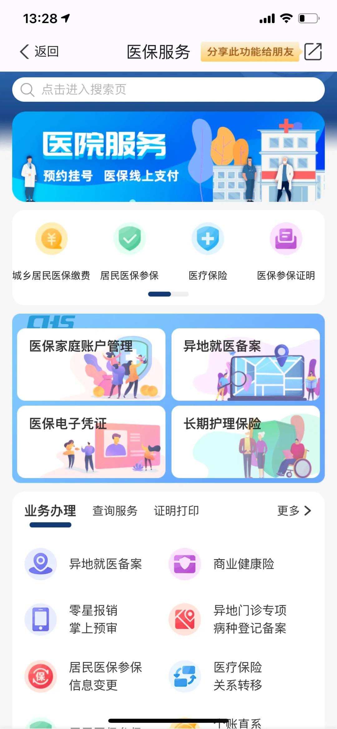 七台河最新南京医保卡提现方法方法分析(最方便真实的七台河南京医保卡提取现金方法方法)