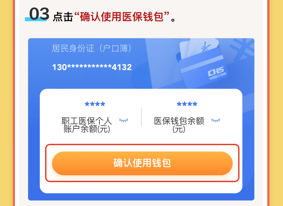 七台河最新医保卡里的钱怎么提现到微信方法分析(最方便真实的七台河医保卡里的钱怎么提现到微信苹果手机方法)