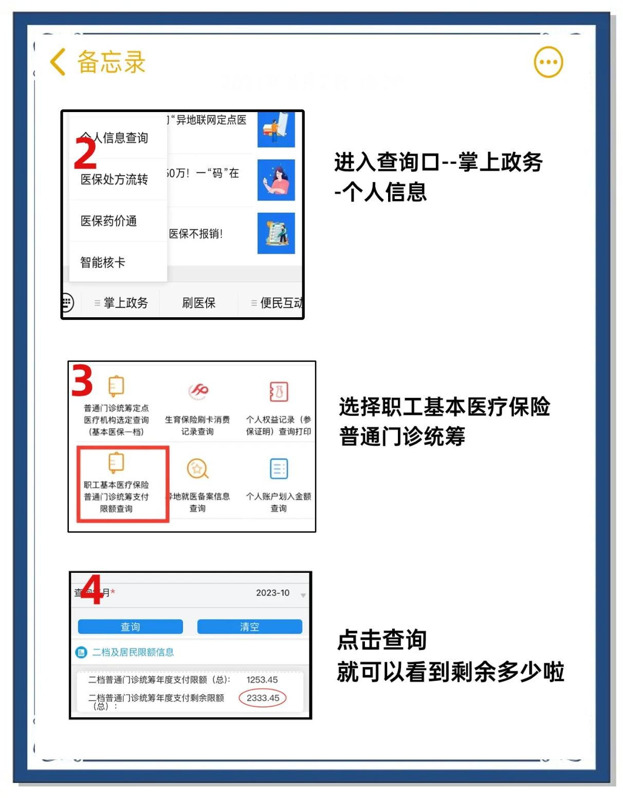 七台河最新个人医保余额怎么提取方法分析(最方便真实的七台河医保卡的钱怎么转到微信方法)