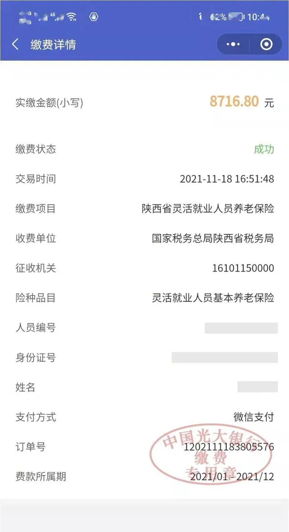 七台河最新社保套现24小时微信怎么用方法分析(最方便真实的七台河社保套现24小时微信怎么用不了方法)