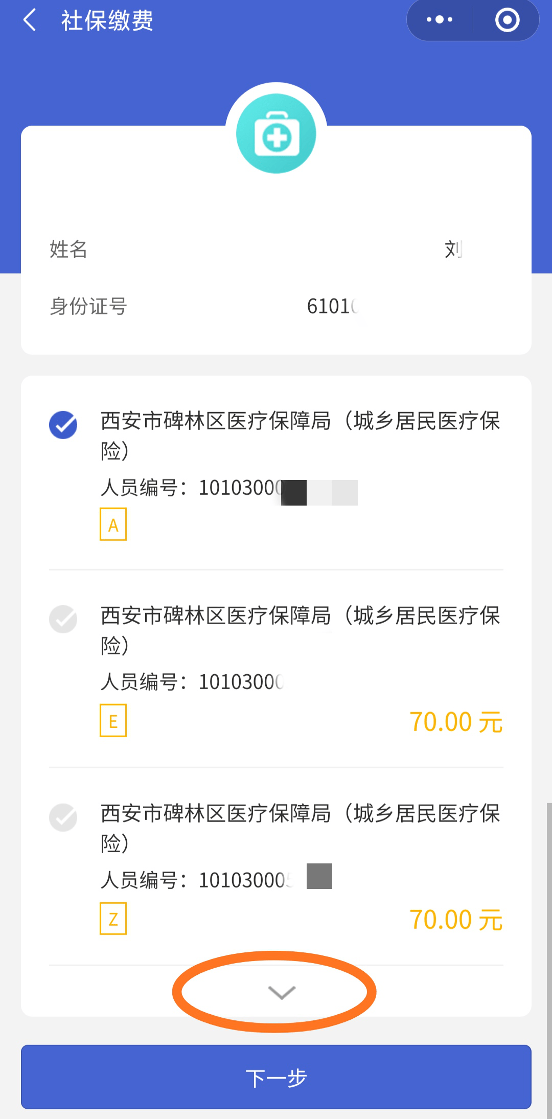 七台河最新广东医保套现联系方式微信方法分析(最方便真实的七台河广东医保账户的钱可以取出来吗方法)