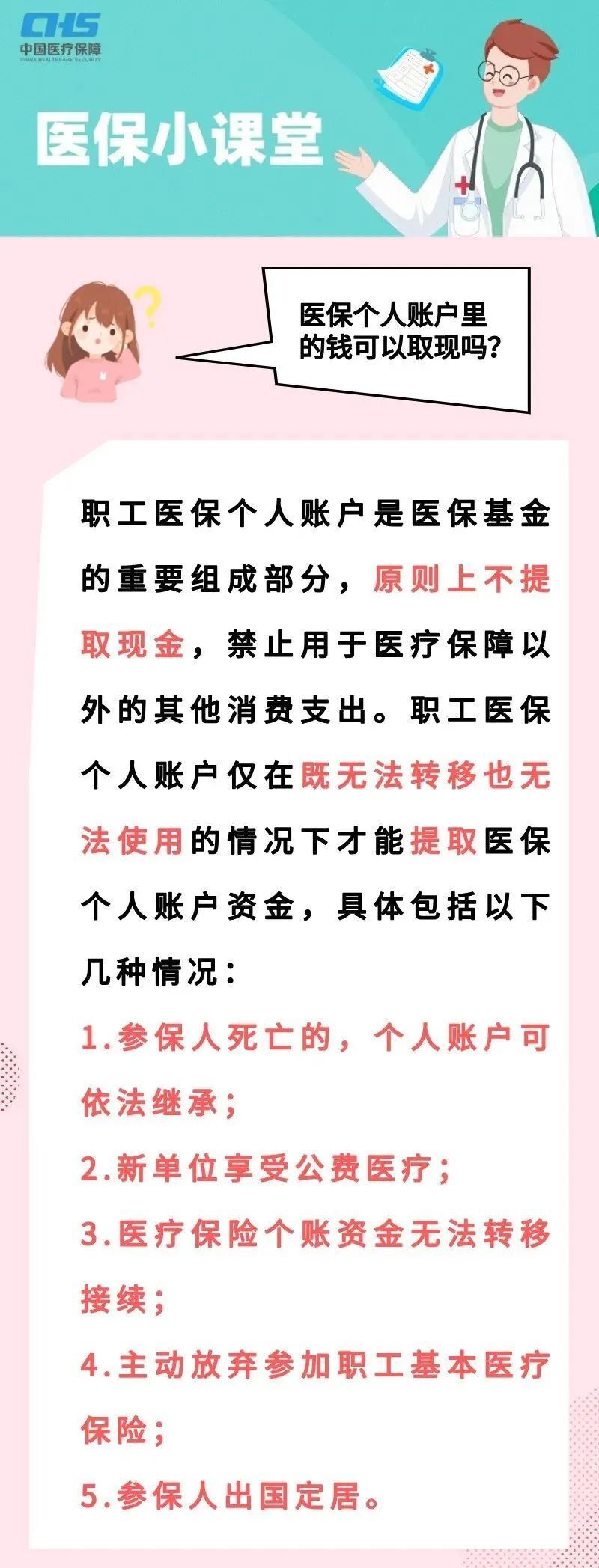 七台河最新医保取现方法方法分析(最方便真实的七台河医保取现方法最新方法)