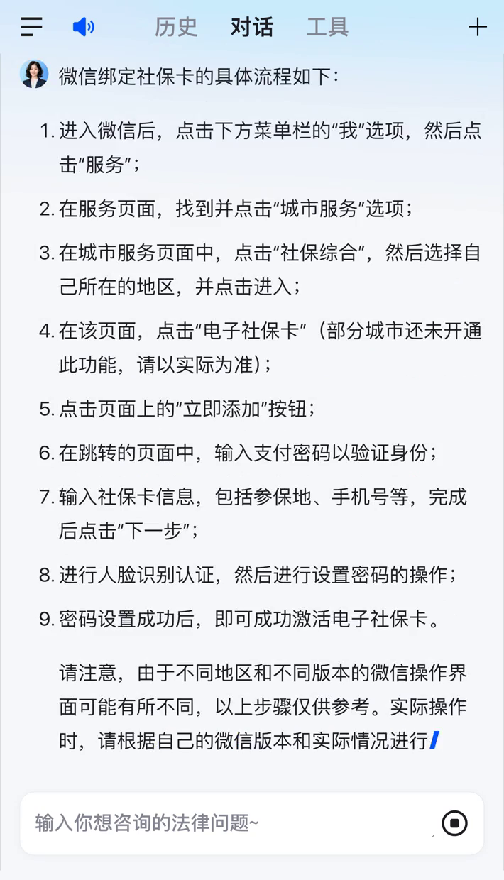 七台河社保卡里的钱怎么在微信上提取的简单介绍
