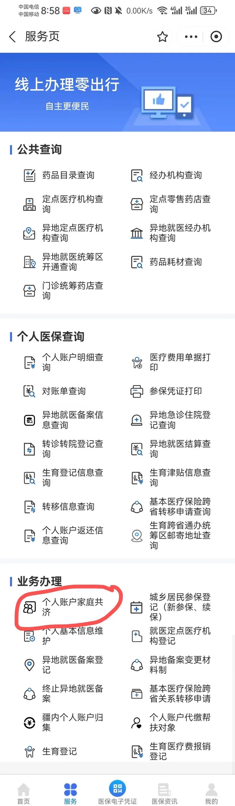 七台河最新医保卡的余额使用规则方法分析(最方便真实的七台河医保卡的医疗账户余额是怎么用方法)