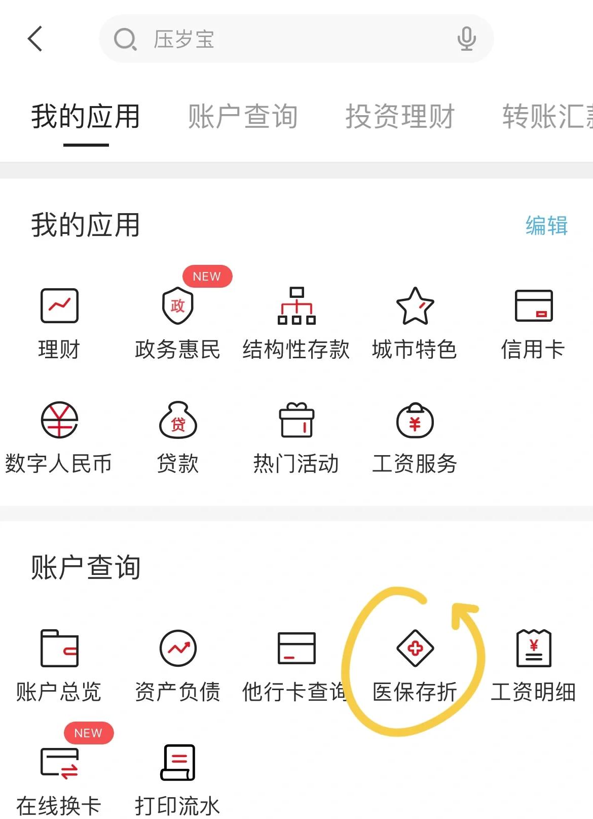 七台河最新医保卡网上提取现金方法方法分析(最方便真实的七台河医保在线提取方法)