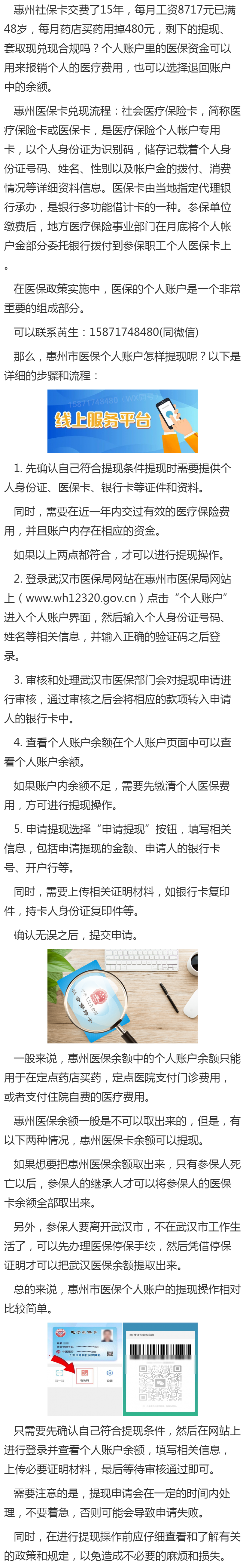 七台河最新医保卡套取现金渠道重庆方法分析(最方便真实的七台河医保卡套取现金渠道重庆有哪些方法)