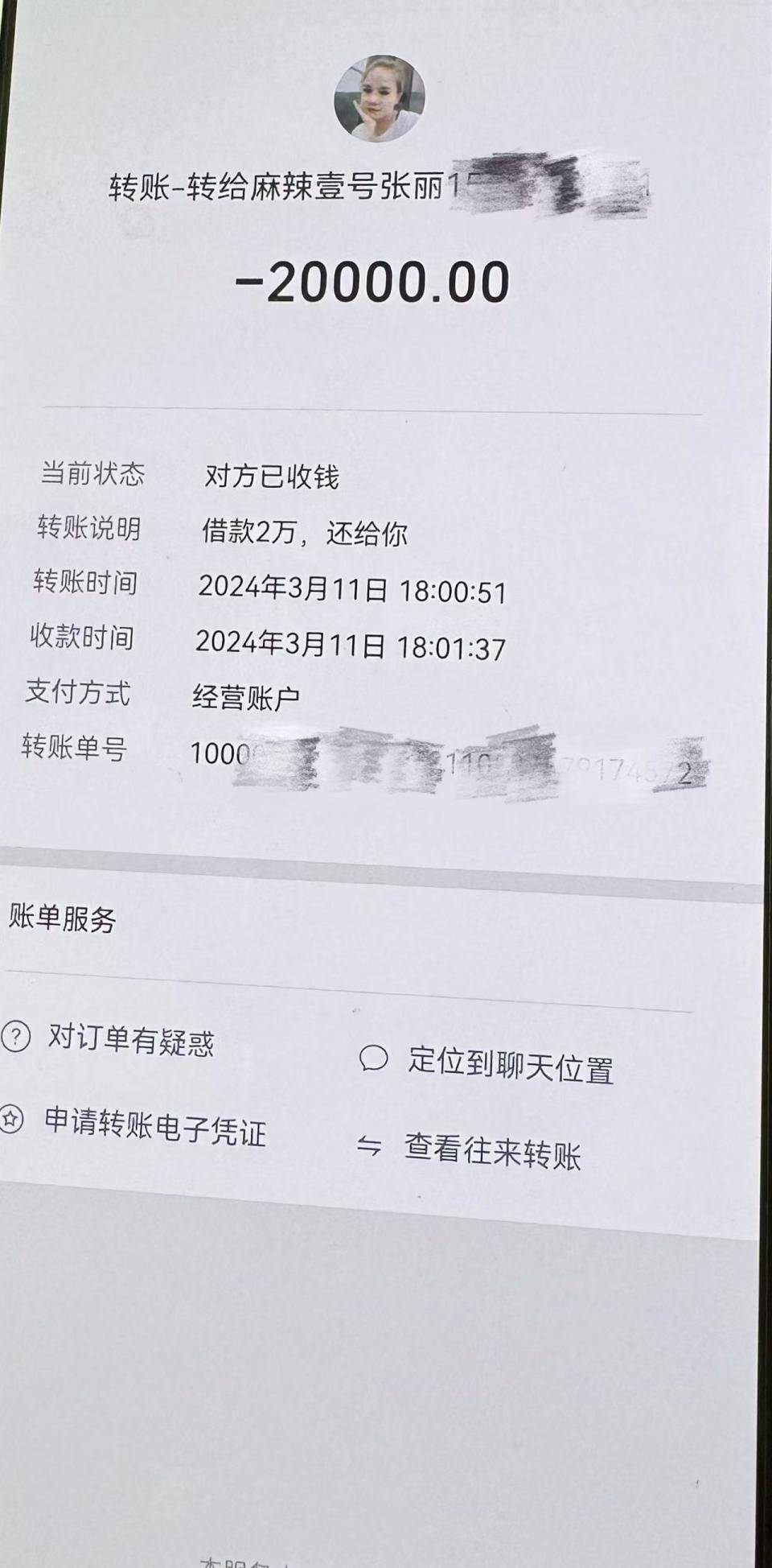 七台河最新社保卡的钱转到微信被拒绝方法分析(最方便真实的七台河社保卡转账银行拒绝该交易方法)