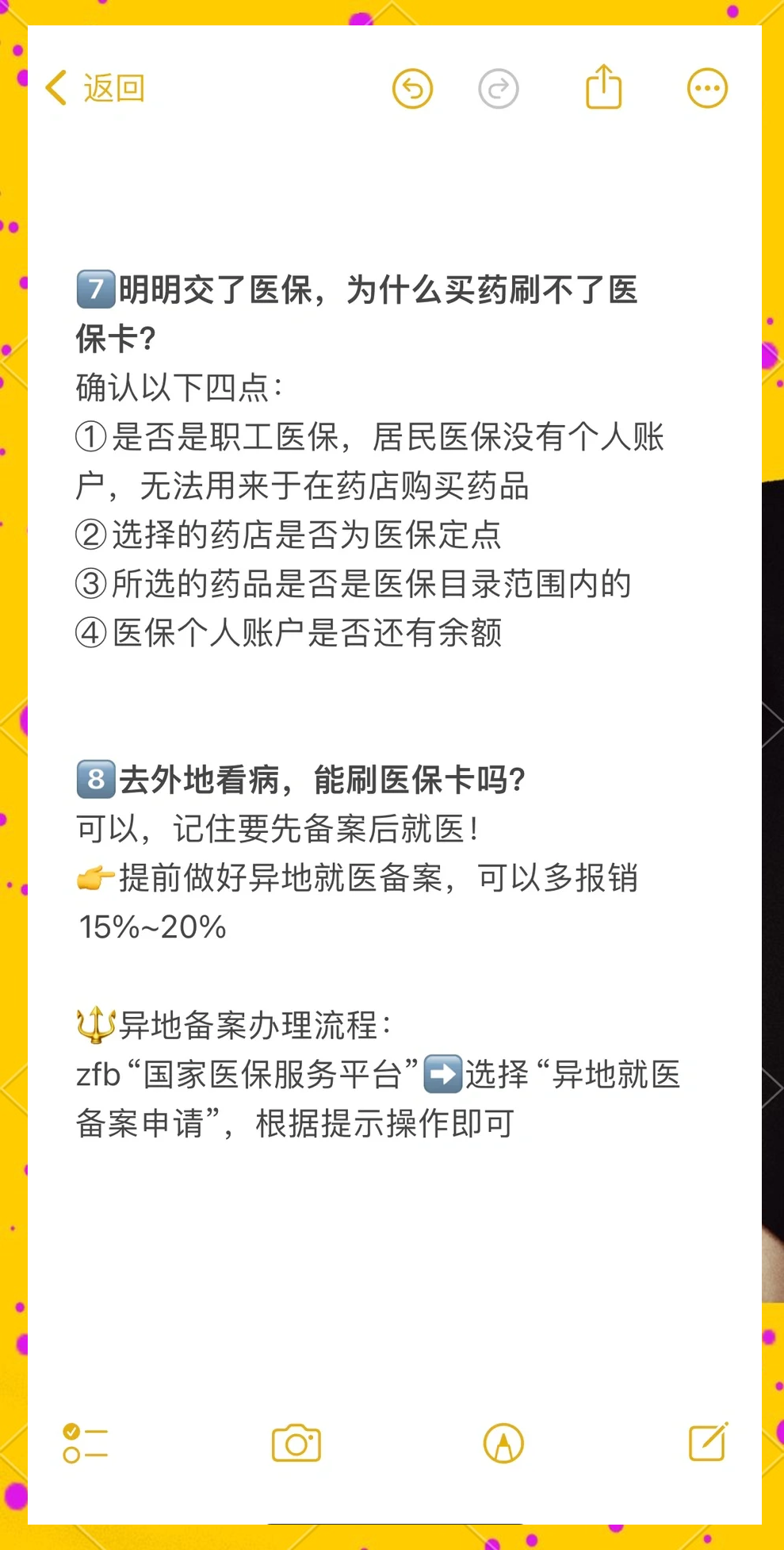 七台河最新医保卡提现方法方法分析(最方便真实的七台河个人医保余额怎么提取方法)