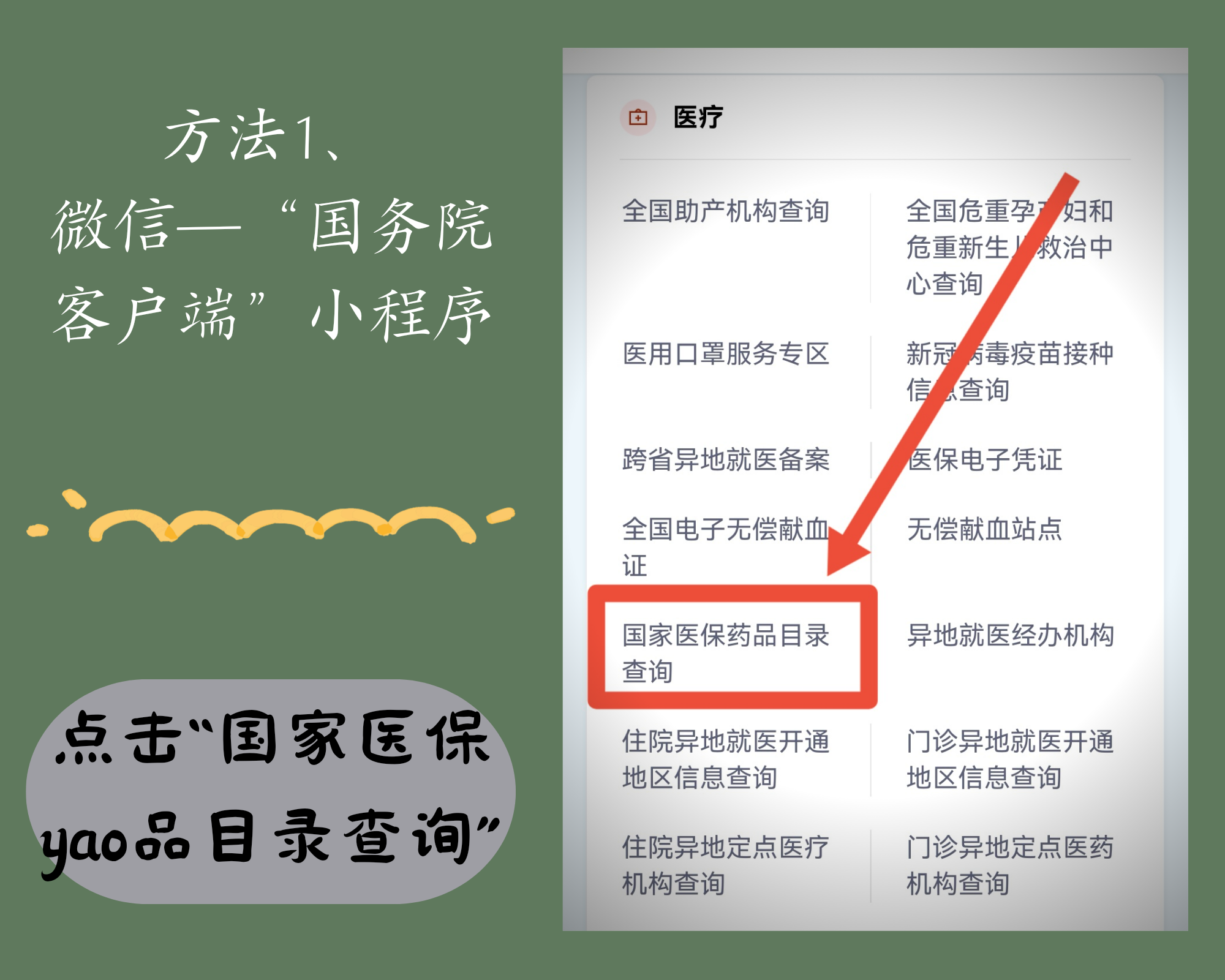 七台河最新找中介10分钟提取医保电话方法分析(最方便真实的七台河医保中介代办方法)