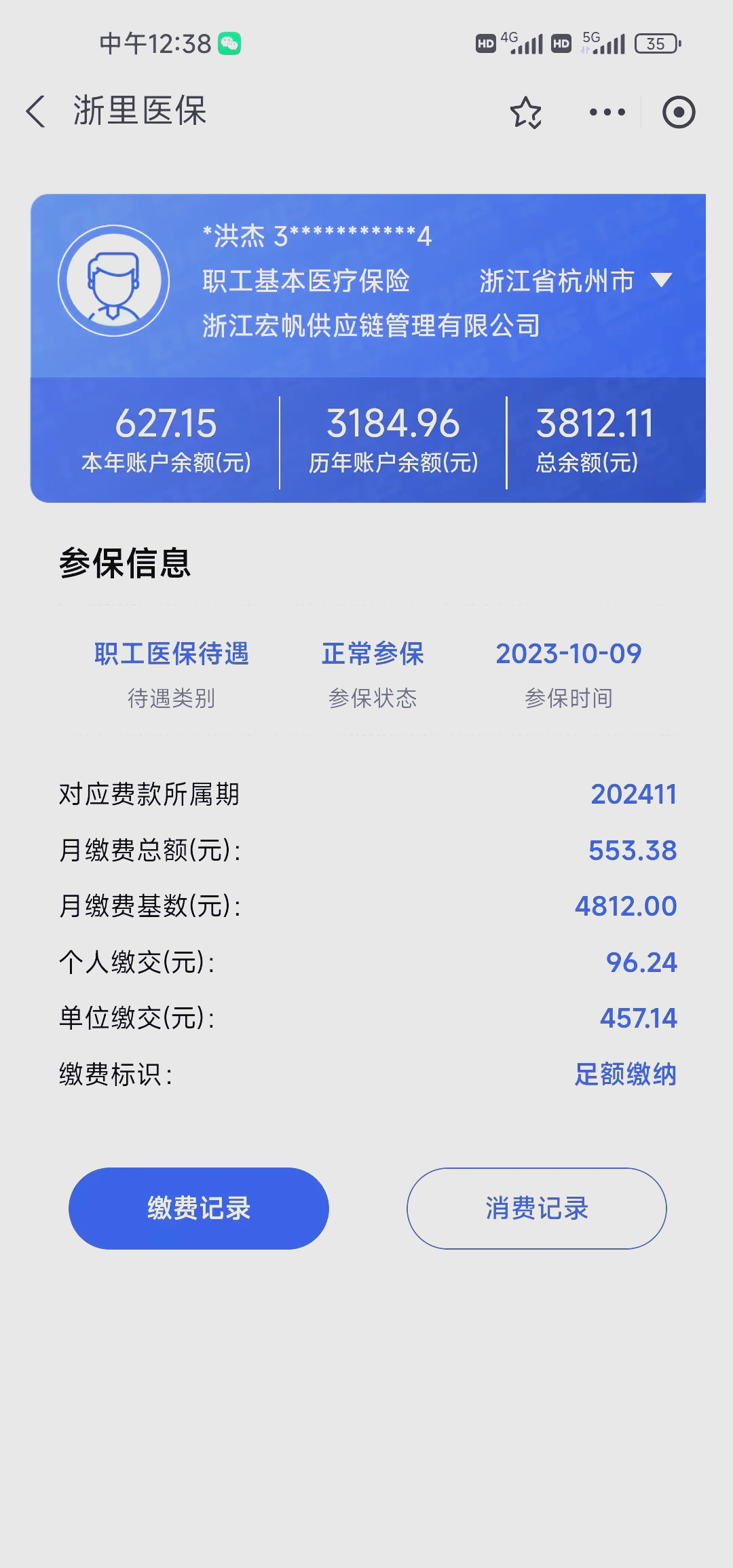 七台河最新深圳医保的钱怎么提取出来方法分析(最方便真实的七台河深圳医保提现方法方法)