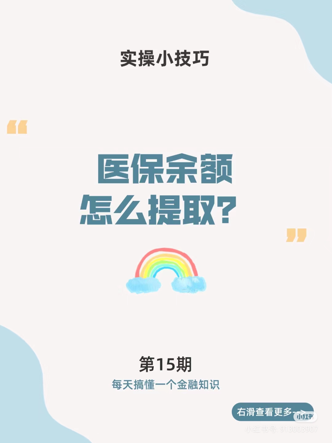 七台河最新医保卡提取现金方法周末能提取吗方法分析(最方便真实的七台河医保周末会到账吗方法)
