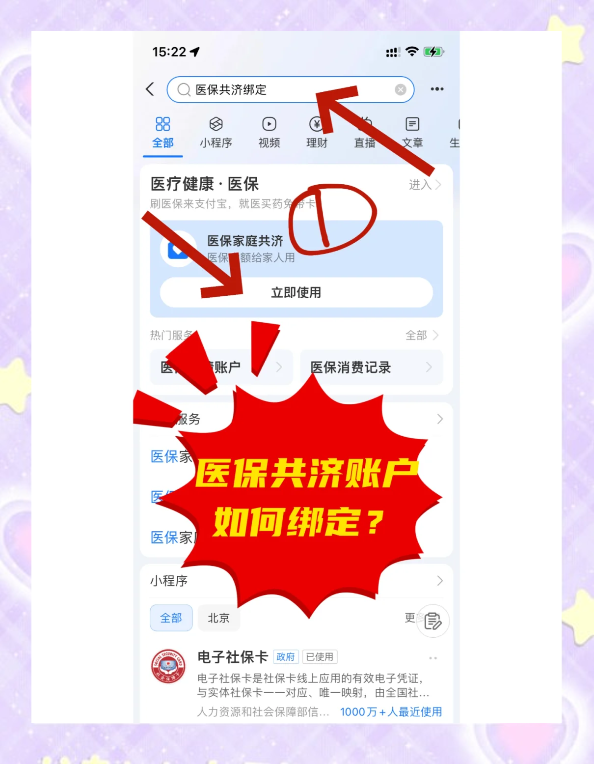七台河最新医保卡里余额怎么转给家人使用方法分析(最方便真实的七台河医保卡余额怎么转给直系亲属方法)