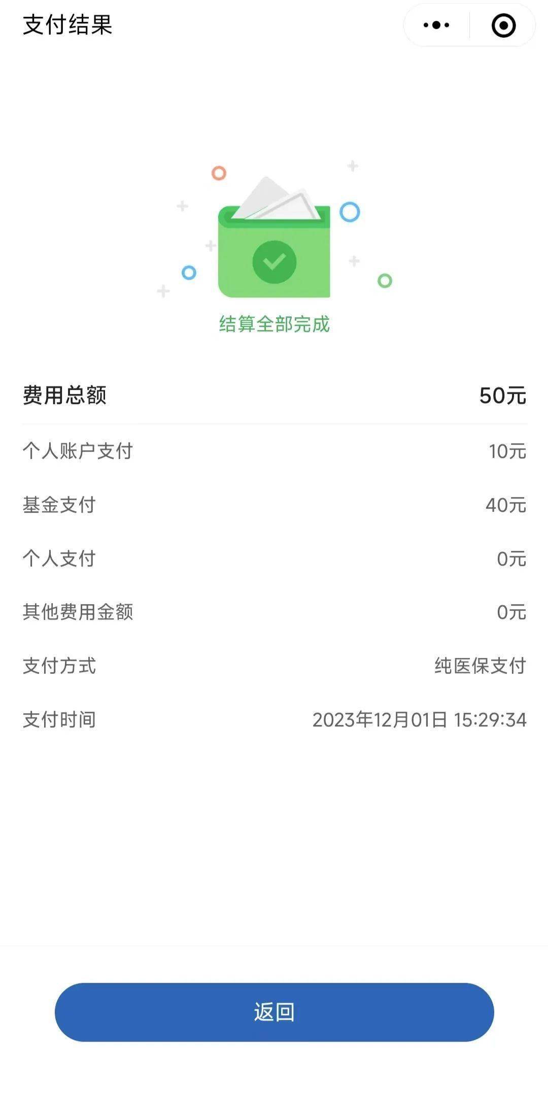七台河最新医保取现24小时微信北京方法分析(最方便真实的七台河医保取现24小时微信北京能取吗方法)