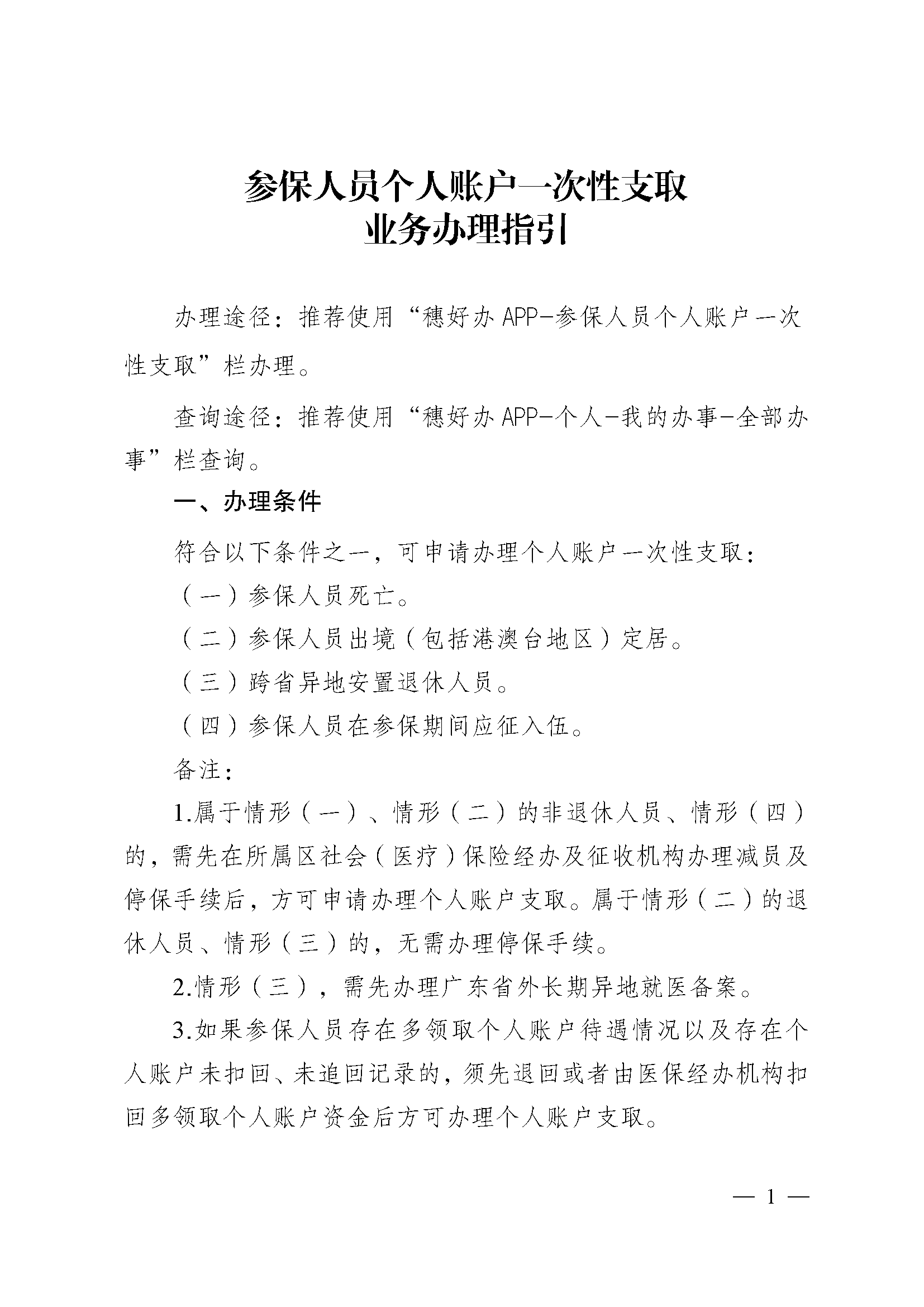 七台河最新医保提现中介联系方式方法分析(最方便真实的七台河找中介10分钟提取医保方法)