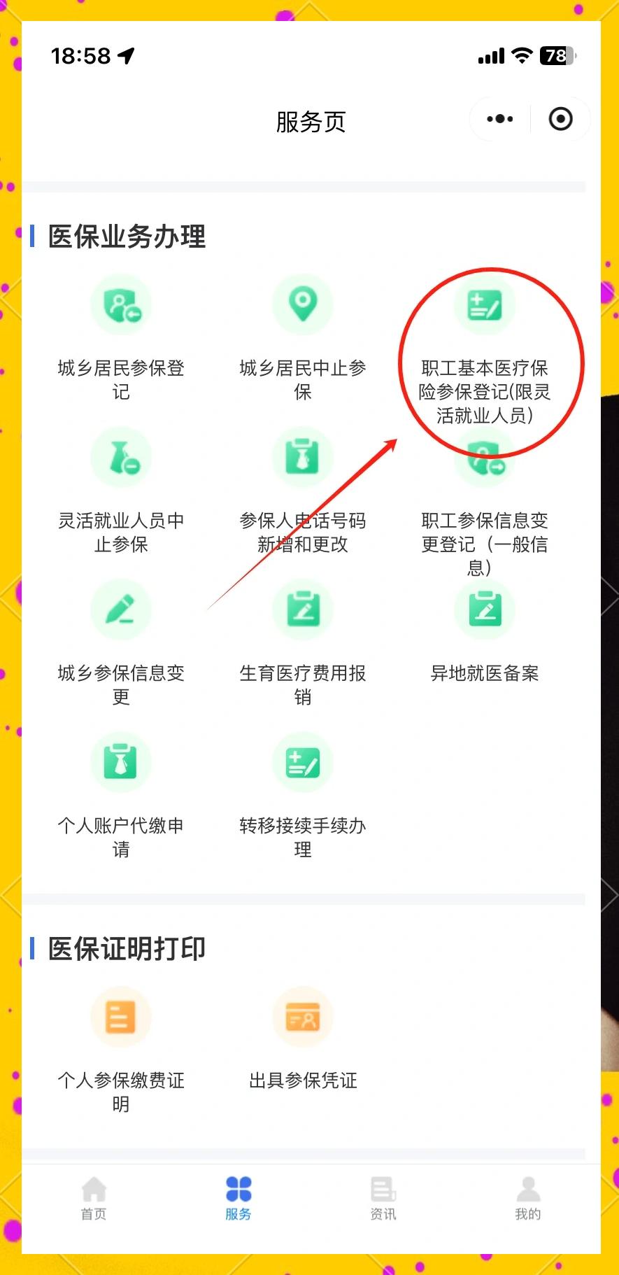 七台河最新成都医保取现中介方法分析(最方便真实的七台河成都医保取现中介微信方法)