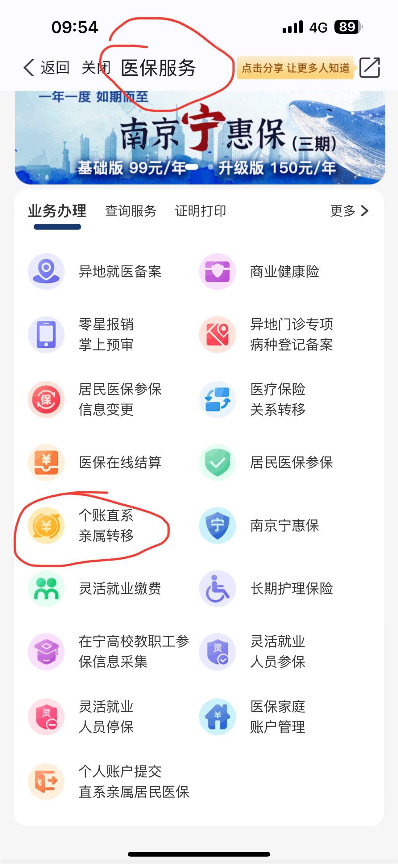 七台河最新医保个人账户提取方法方法分析(最方便真实的七台河医保个人账户如何取出方法)