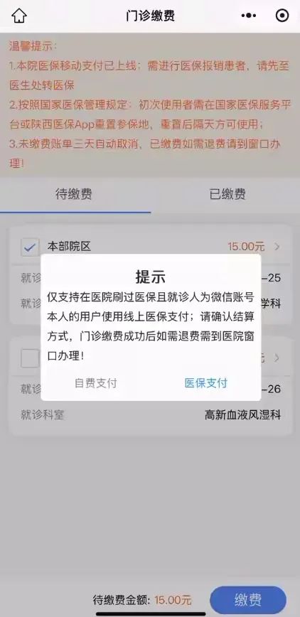 七台河最新西安医保套现24小时微信支付方法分析(最方便真实的七台河西安医保套现24小时微信支付怎么操作方法)