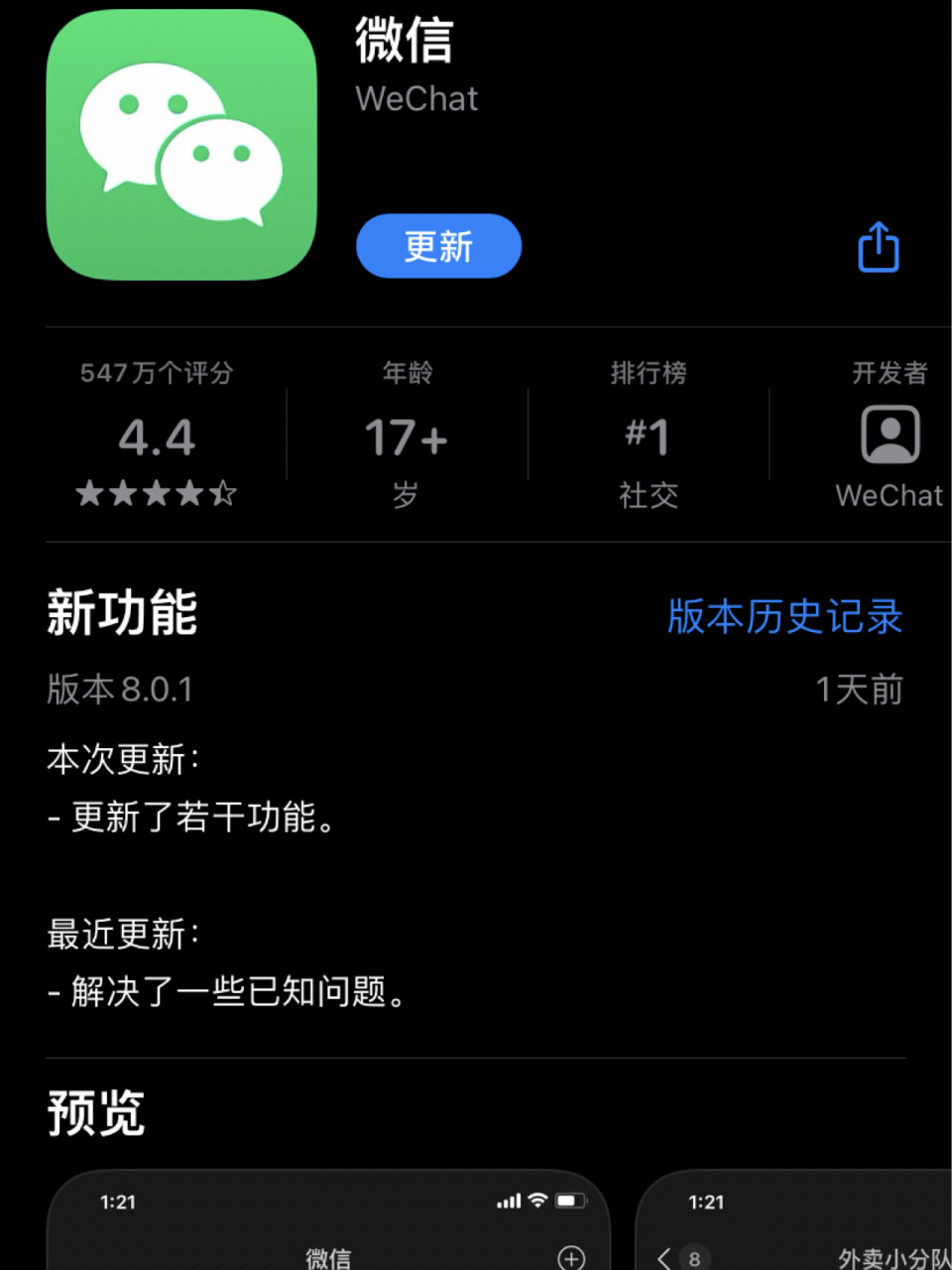 七台河最新微信下载官方正版方法分析(最方便真实的七台河微信2025官方正版方法)