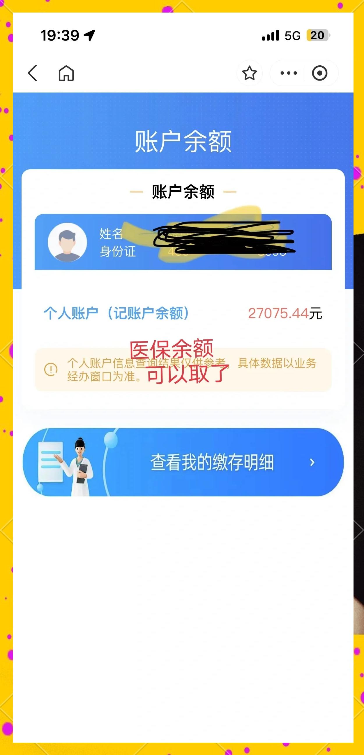 七台河最新小额医保300以内提取方法分析(最方便真实的七台河医保小额提取代办200以内方法)