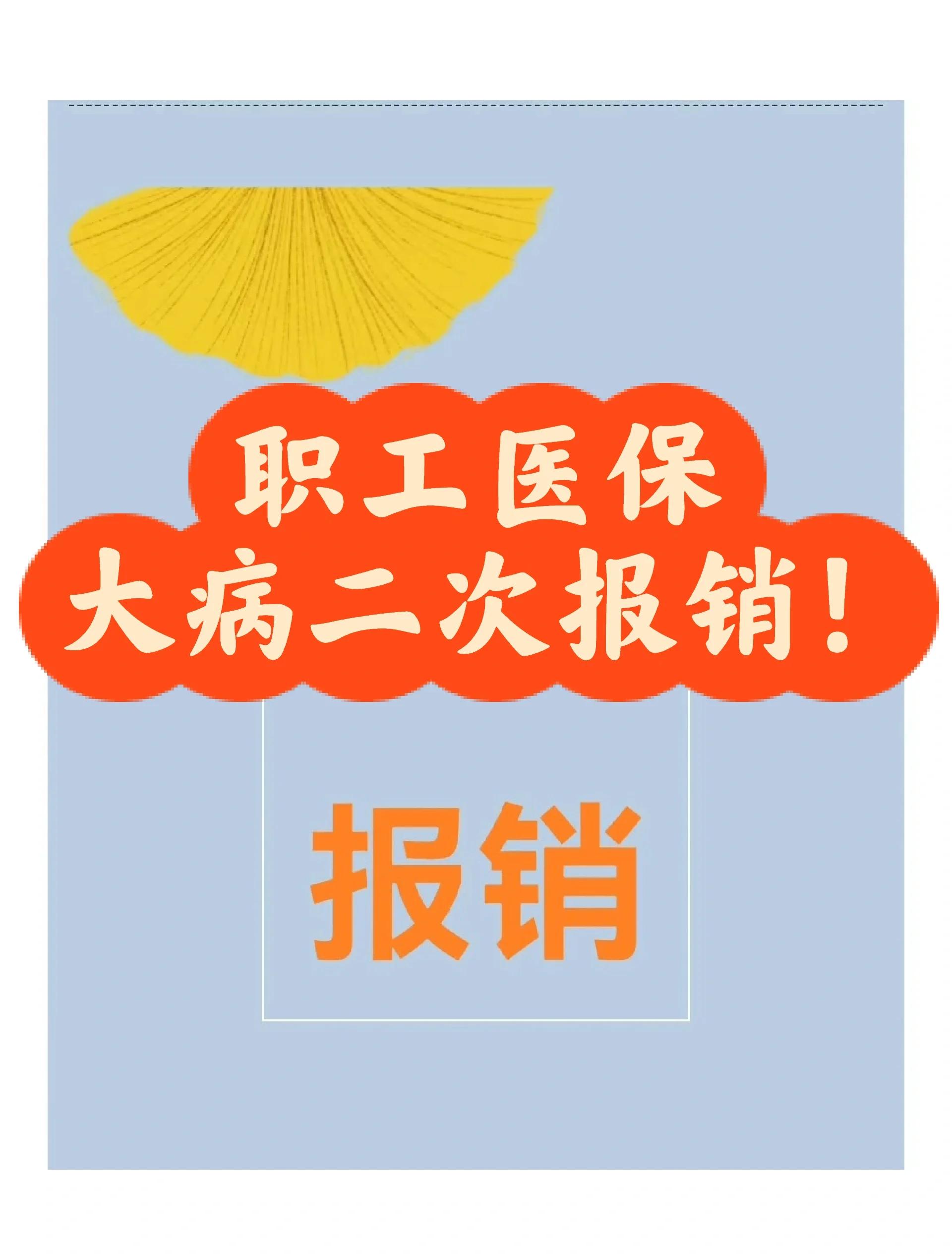 七台河最新医院报销80%计算公式方法分析(最方便真实的七台河医院报销比例怎么算公式 计算公式方法)