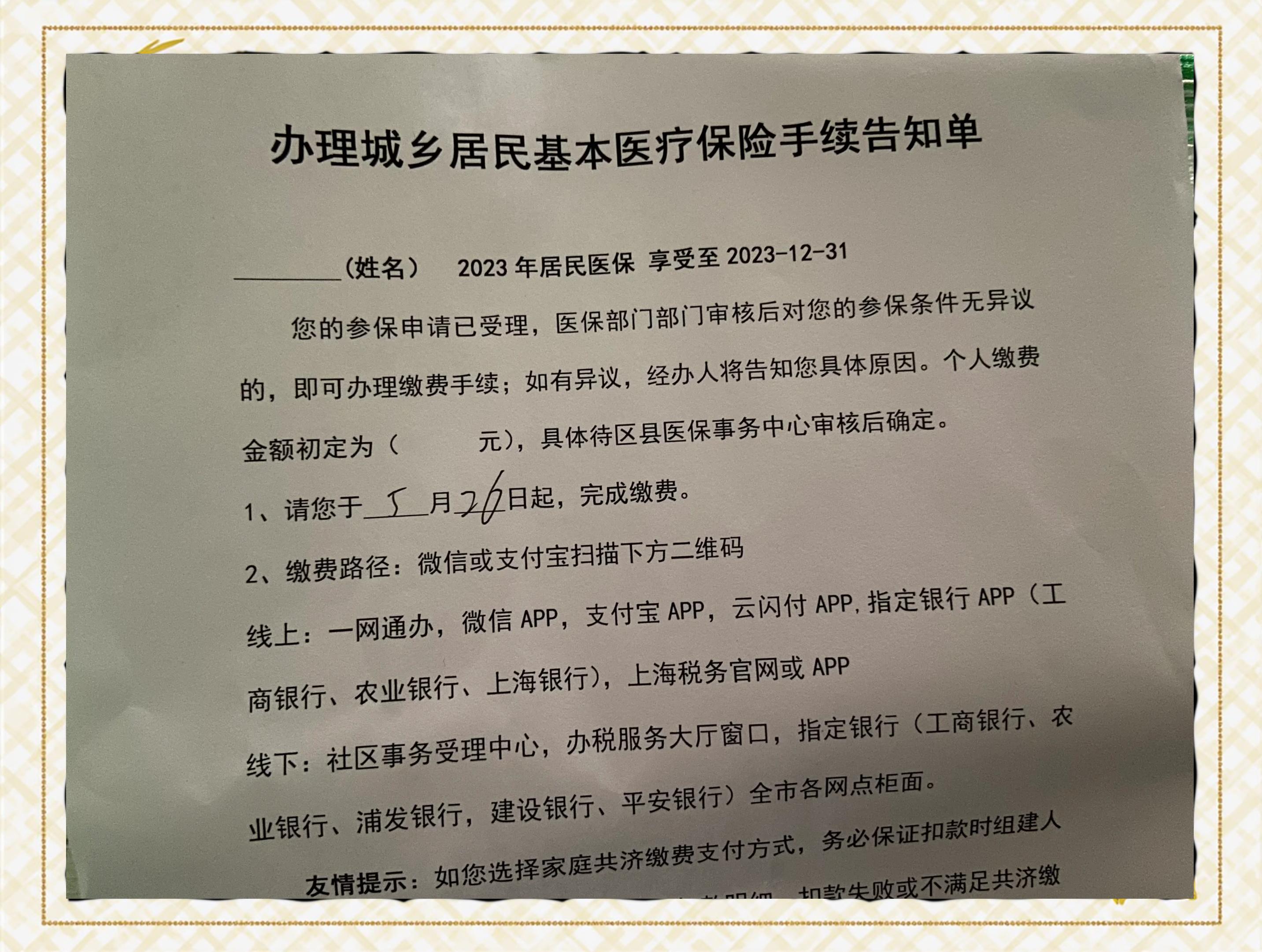 七台河最新上海在线套医保卡联系方式方法分析(最方便真实的七台河上海医保卡到哪个地方套现方法)