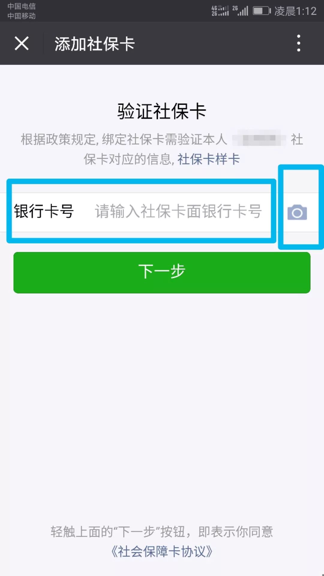 七台河最新24小时套社保卡微信可以吗方法分析(最方便真实的七台河24小时套社保卡微信可以吗安全吗方法)