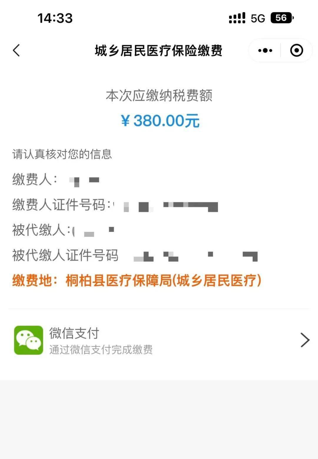 七台河最新医保取现24小时微信成都方法分析(最方便真实的七台河成都医保卡取现费用方法)