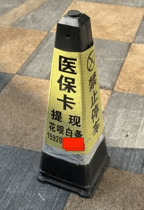 七台河最新广州医保套现联系电话方法分析(最方便真实的七台河广州医保套现联系电话查询方法)