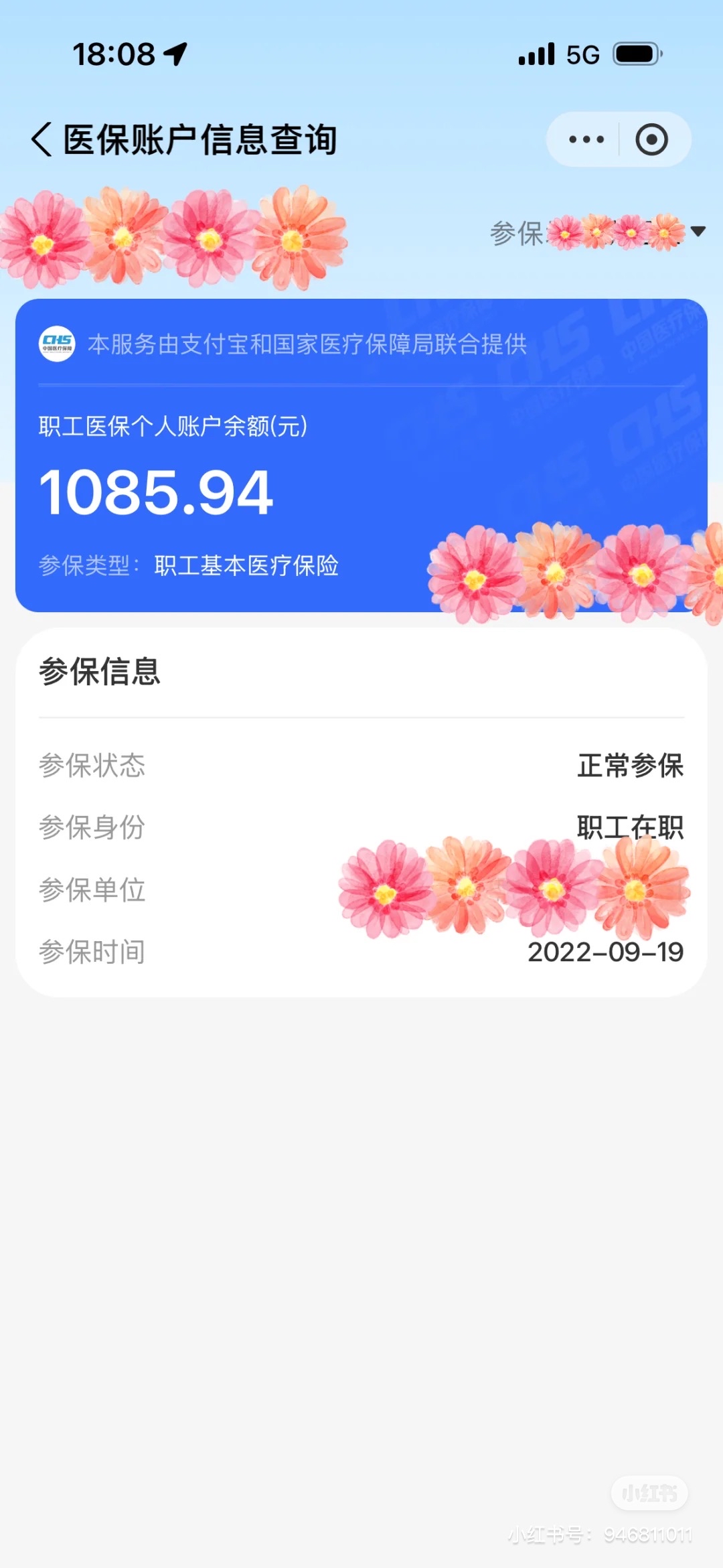 七台河最新找中介10分钟提取医保方法分析(最方便真实的七台河找中介10分钟提取医保苏州方法)