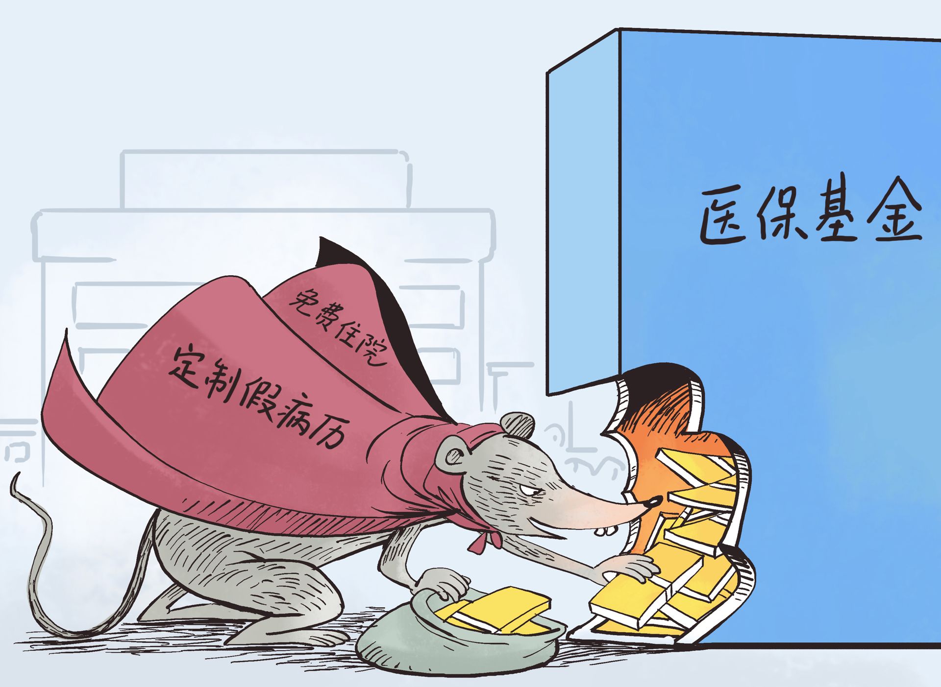七台河最新医保套现暗语方法分析(最方便真实的七台河医保套现安全吗方法)
