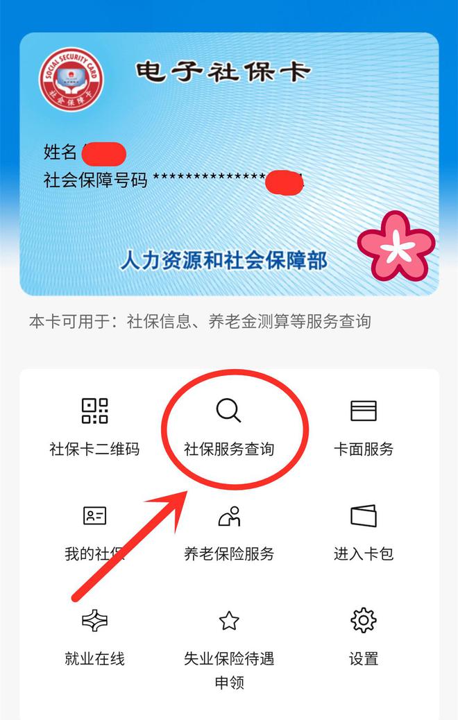 七台河最新24小时套社保卡微信能用吗方法分析(最方便真实的七台河24小时套社保卡微信能用吗安全吗方法)