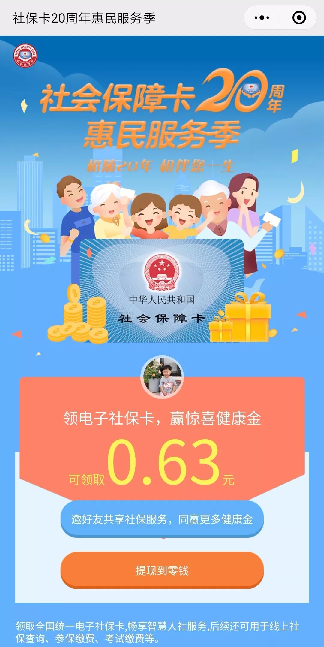 七台河最新24小时套社保卡微信烟台方法分析(最方便真实的七台河烟台哪有套医保卡的方法)