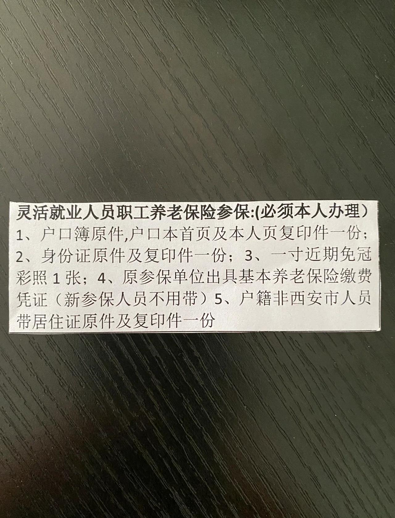 七台河最新西安哪里可以套医保卡方法分析(最方便真实的七台河西安哪里可以套医保卡支付方法)