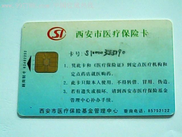 七台河最新西安哪里有医保卡兑现方法分析(最方便真实的七台河西安医保卡哪里领方法)