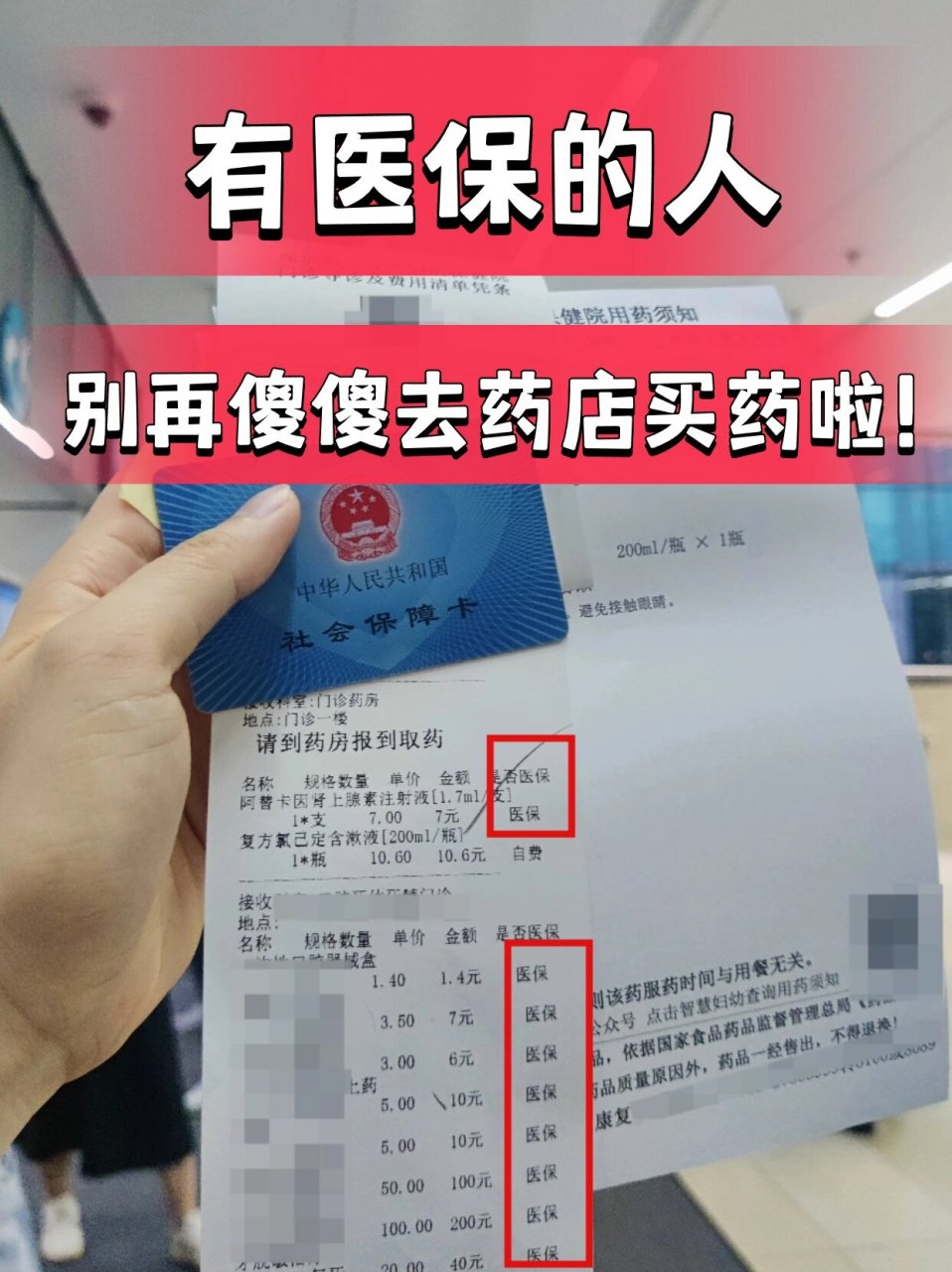 七台河最新药店会帮套医保取现吗方法分析(最方便真实的七台河药店可以套取医保卡现金吗方法)