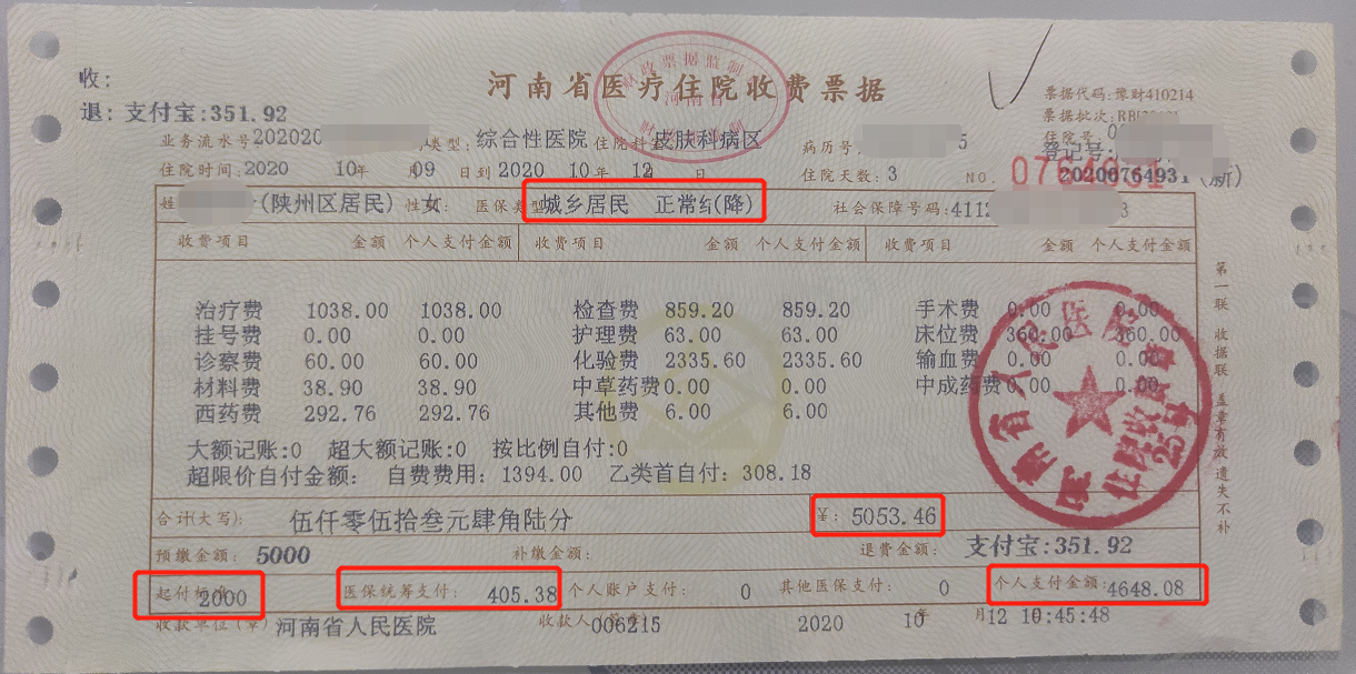 七台河最新找中介10分钟提取医保苏州方法分析(最方便真实的七台河苏州园区医保取现方法)
