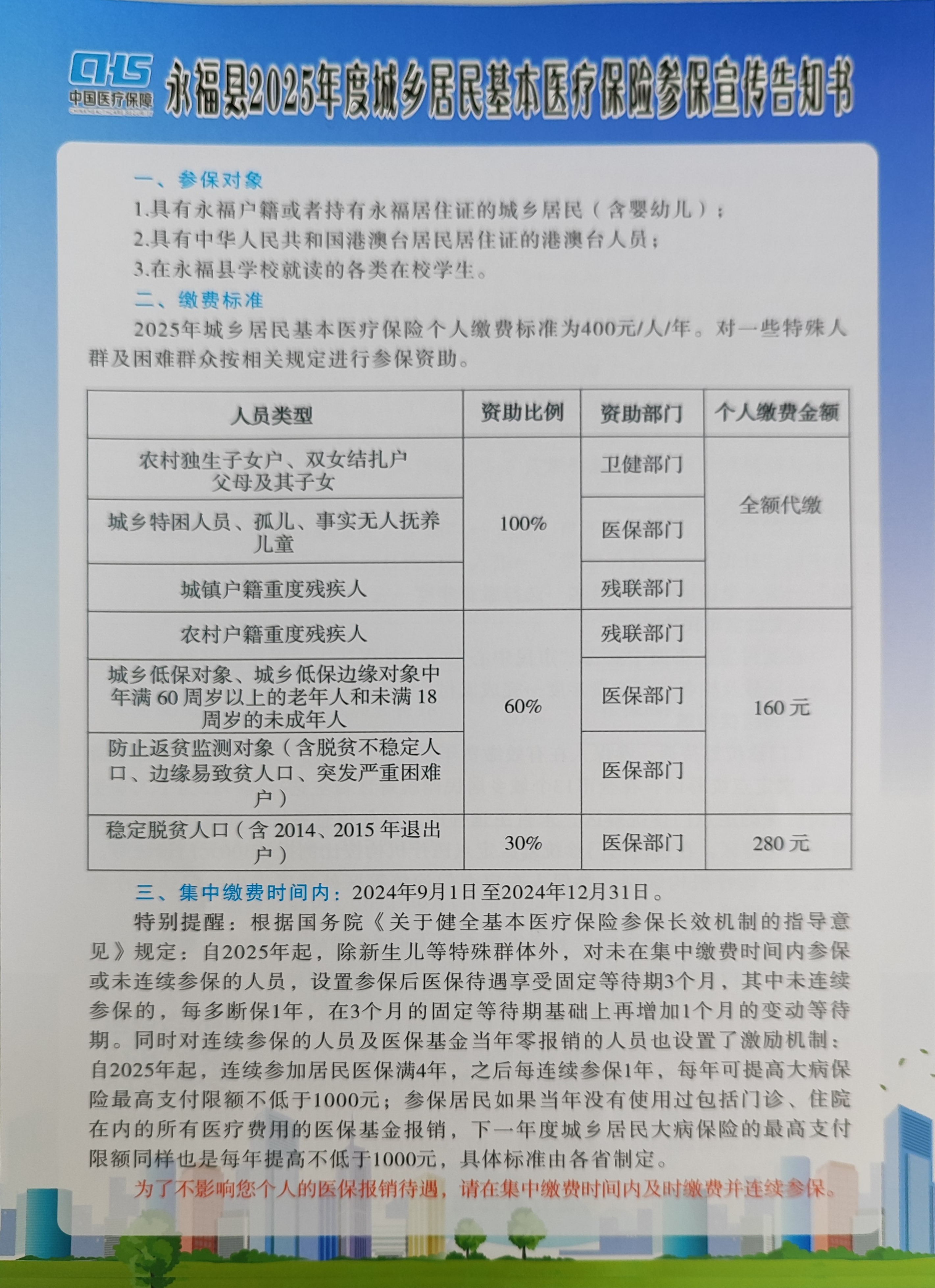 七台河最新套医保卡联系方式2025方法分析(最方便真实的七台河医保套现电话号码方法)