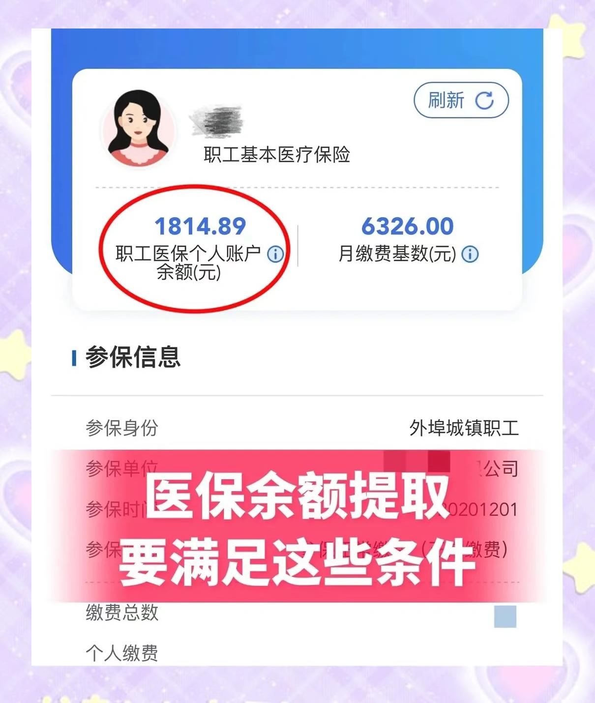 七台河最新深圳医保账户余额怎么提取方法分析(最方便真实的七台河深圳医保账户余额怎么提取出来方法)