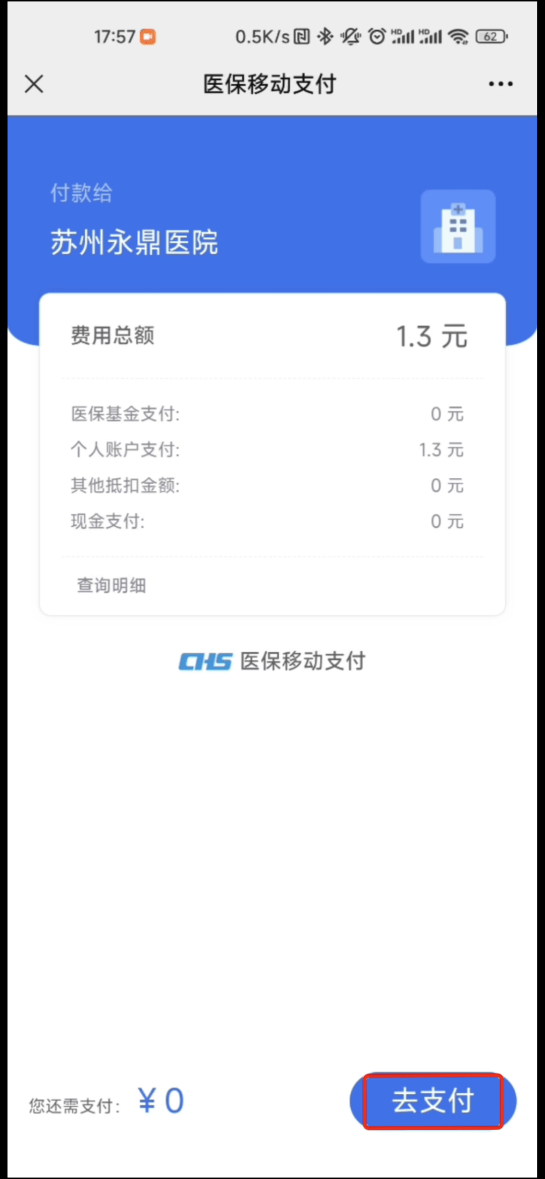 七台河最新医保提取24小时微信方法分析(最方便真实的七台河急用钱如何提取医保卡里的钱方法)