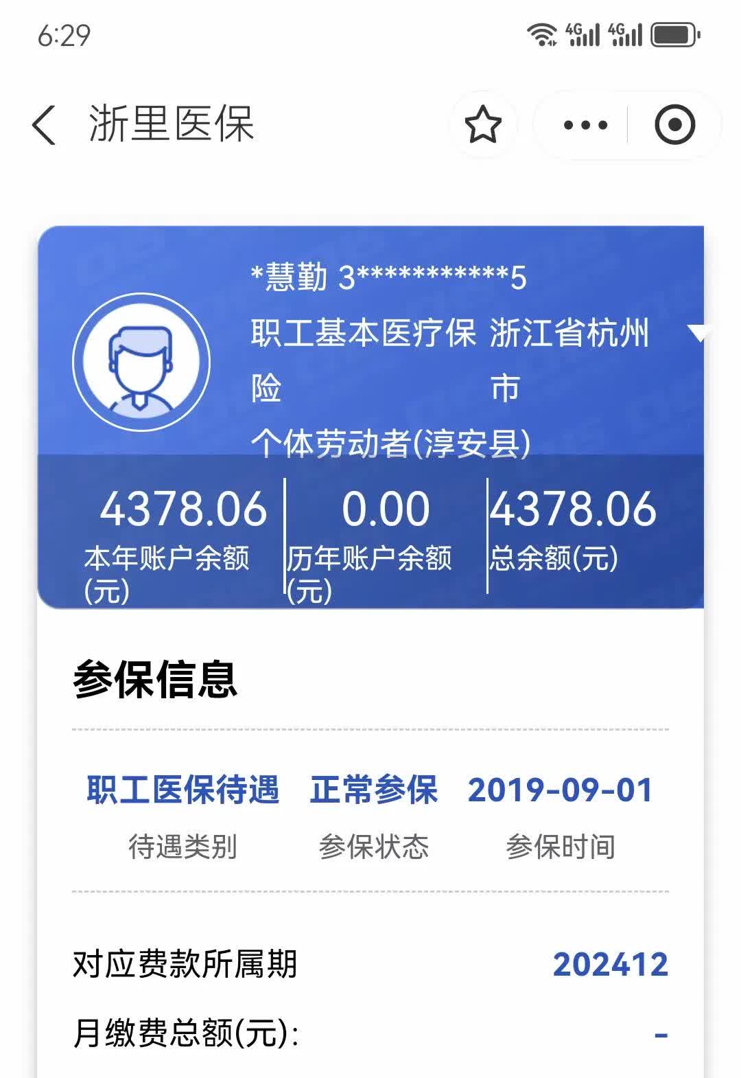 七台河最新医保换现金秒到账微信方法分析(最方便真实的七台河医保换现金秒到账微信添威芯qw413612提出方法)