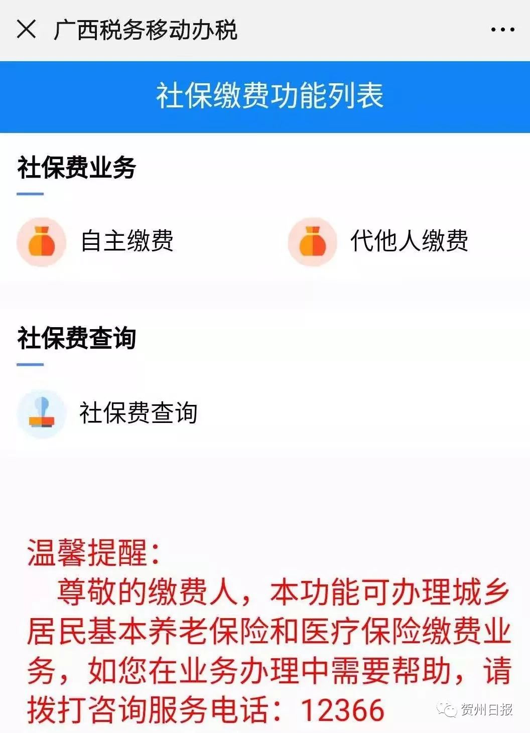 七台河24小时套社保卡微信联系方式的简单介绍