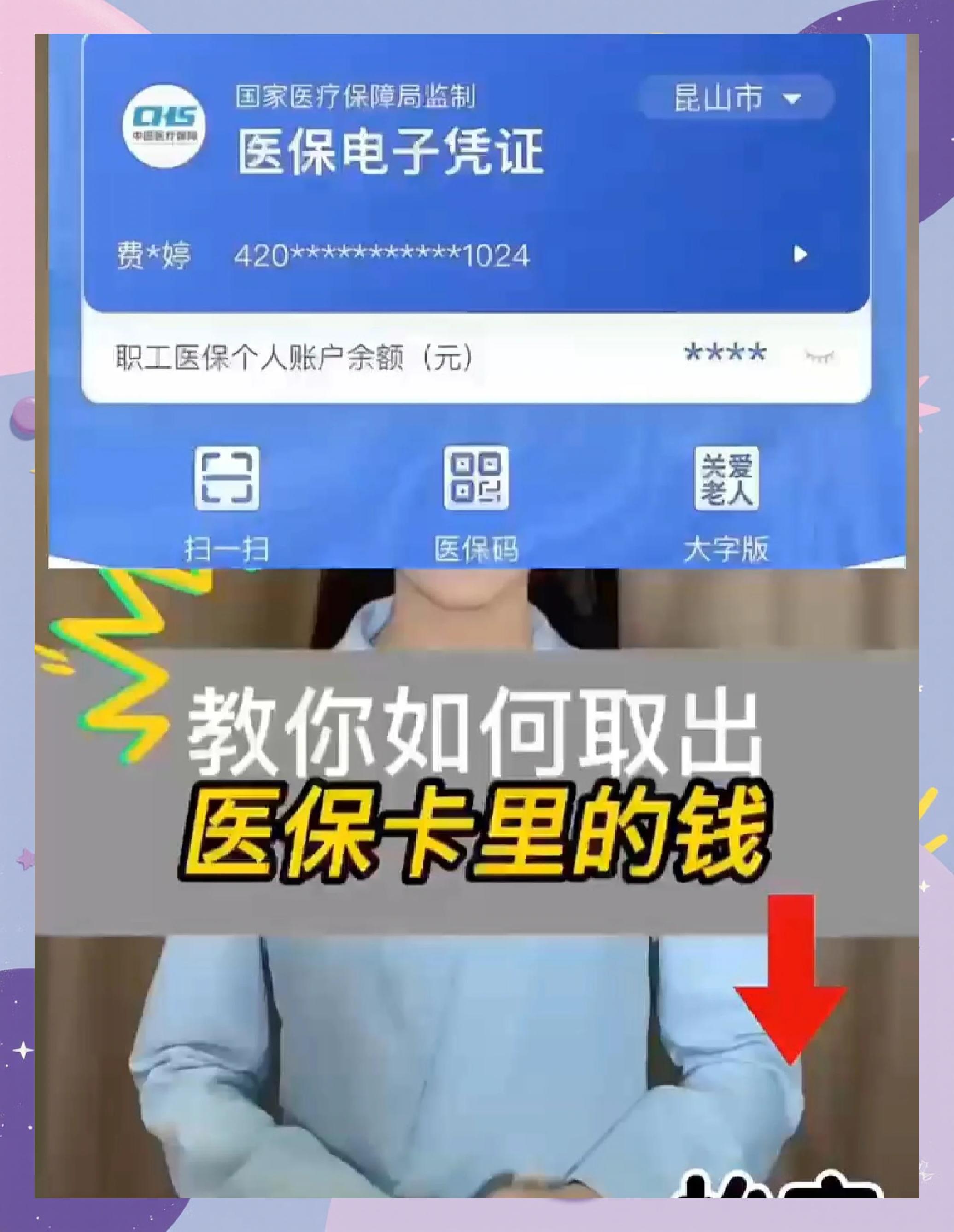 七台河最新医保卡里面的钱怎么取出来方法分析(最方便真实的七台河医保卡里的钱能取出来吗方法)