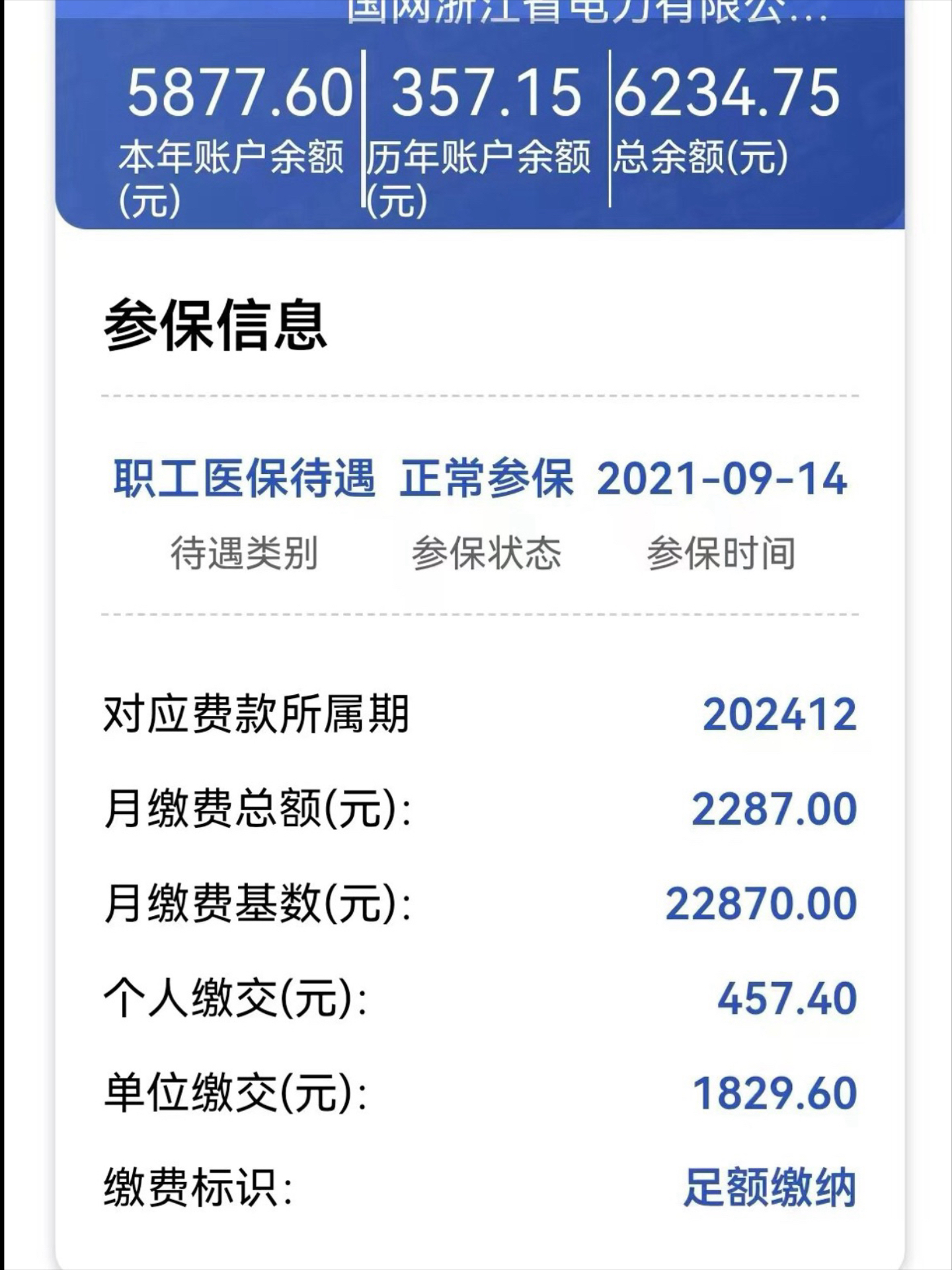 七台河最新医保卡里的余额怎么提现方法分析(最方便真实的七台河医保卡里的余额怎么提现到银行卡方法)