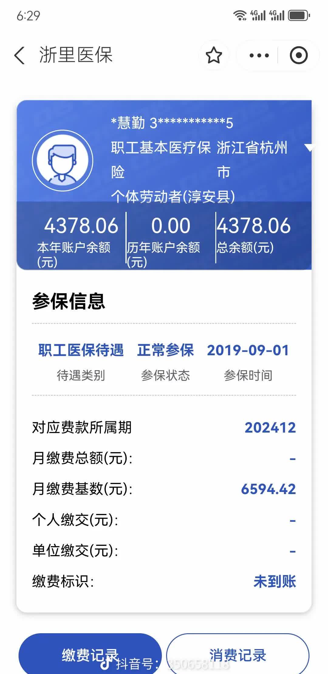 七台河最新医保卡余额提现到银行卡方法分析(最方便真实的七台河医保账户提取到银行卡方法)