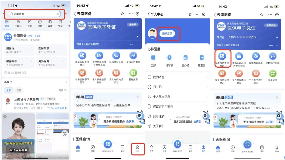 七台河最新医保取现24小时微信300块钱方法分析(最方便真实的七台河医保卡能微信提现金方法)
