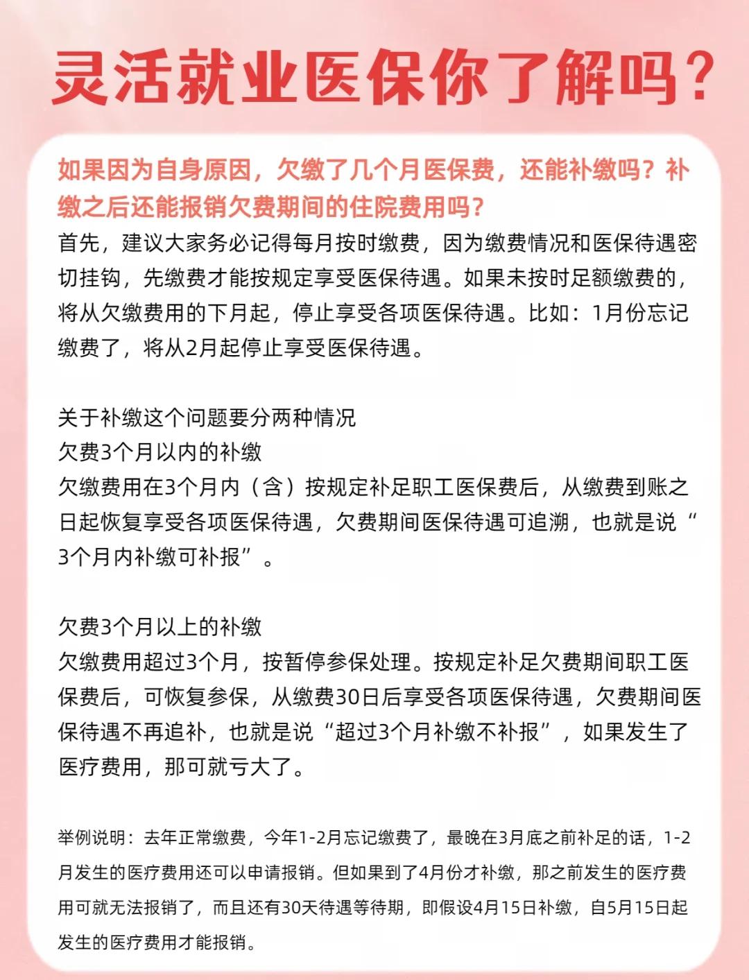 七台河最新医保5%与9%的区别方法分析(最方便真实的七台河社保医疗5%和9%有什么区别方法)