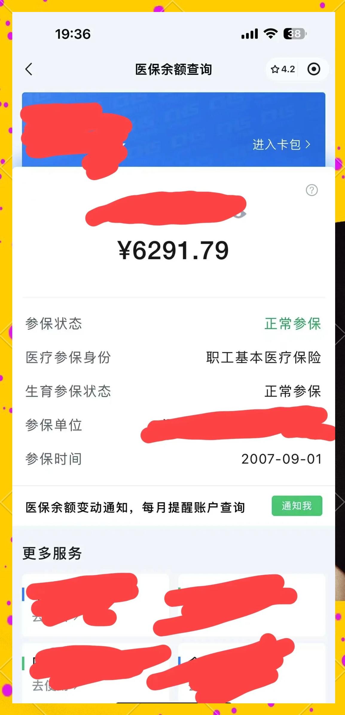 七台河最新医保卡提现怎么提取出来方法分析(最方便真实的七台河急用钱如何提取医保卡里的钱方法)