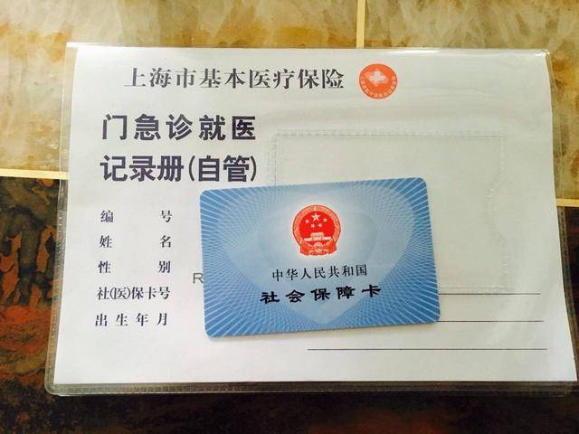 七台河最新上海24小时套医保卡电话方法分析(最方便真实的七台河上海24小时套医保卡电话查询方法)