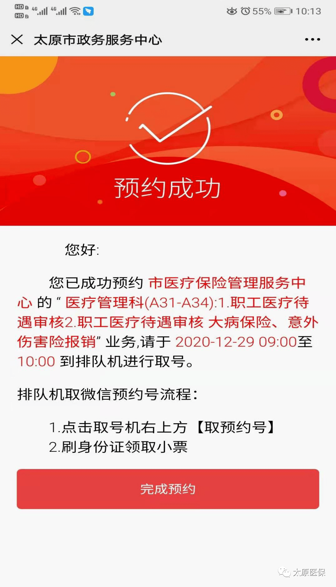 七台河最新医保套现24小时微信方法分析(最方便真实的七台河小额医保套现24小时微信方法)