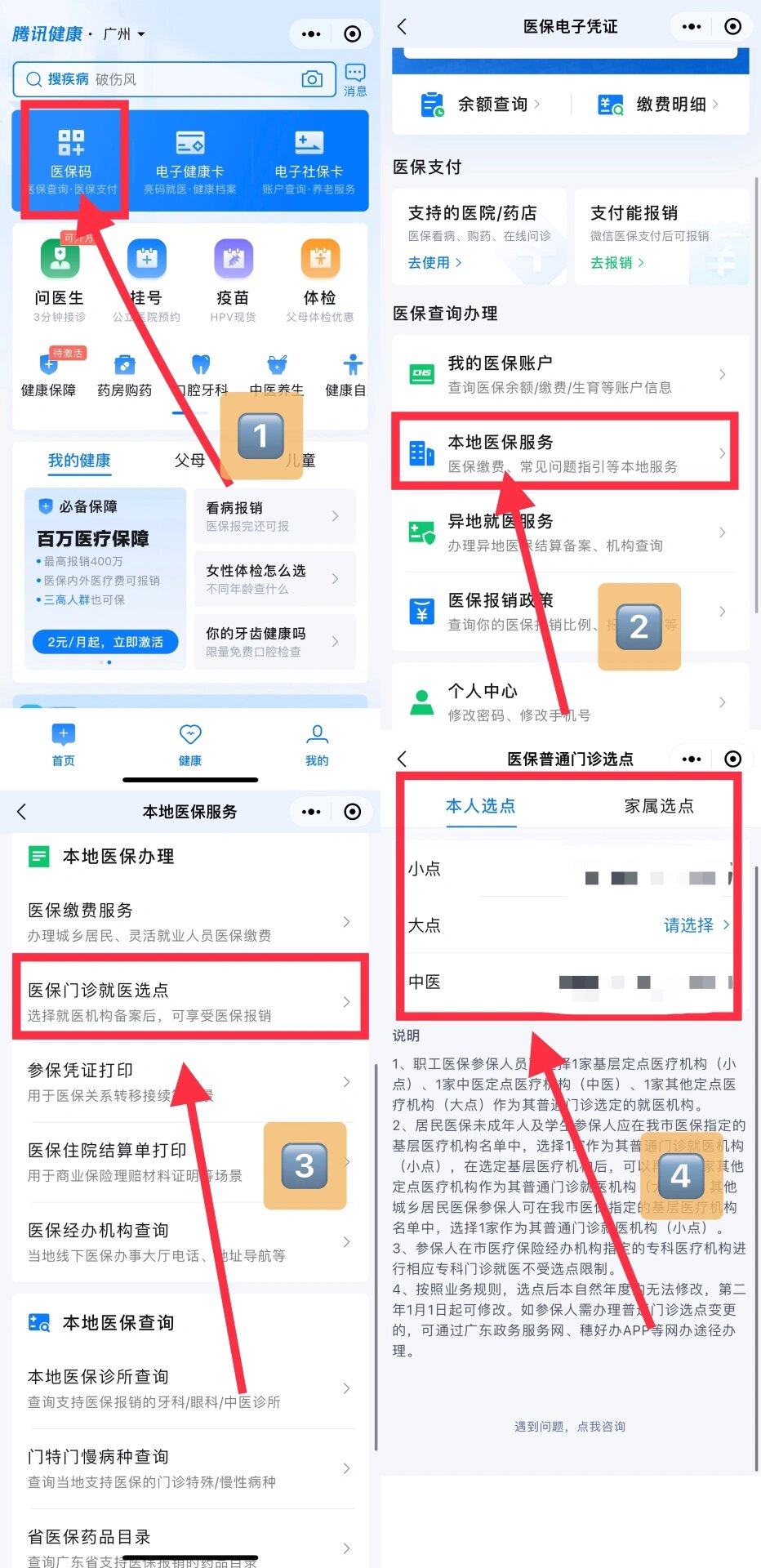 七台河最新医保卡微信提取现金步骤方法分析(最方便真实的七台河医保卡里的钱能用微信取出来吗方法)